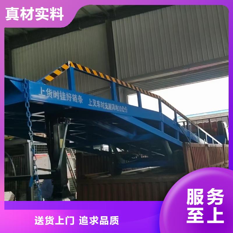 移动式登车桥的价格销售