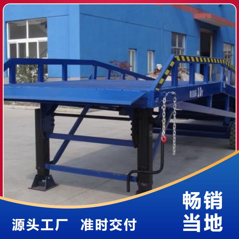 6吨移动式登车桥价格厂家