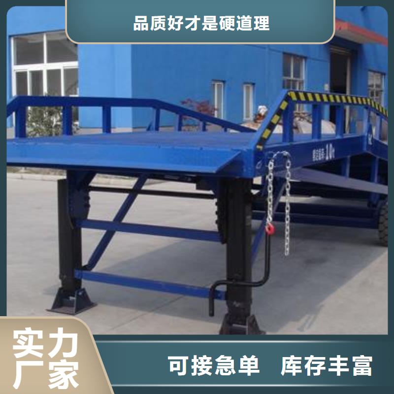 登车桥的价格供应