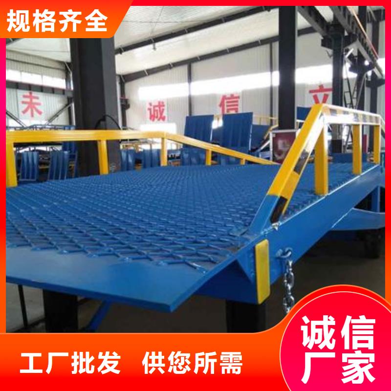 移动式装卸货平台价格供应