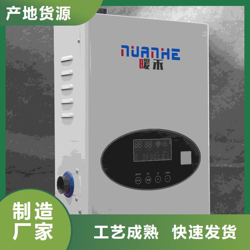 优质的家用电锅炉厂家