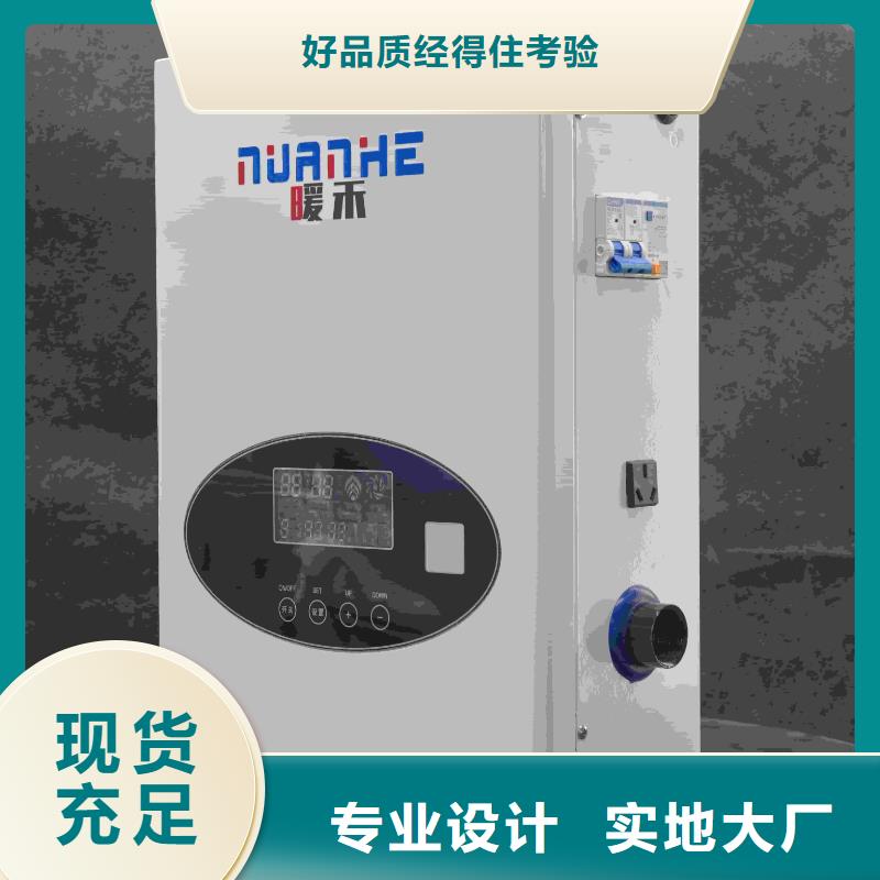 家用电锅炉专业定制