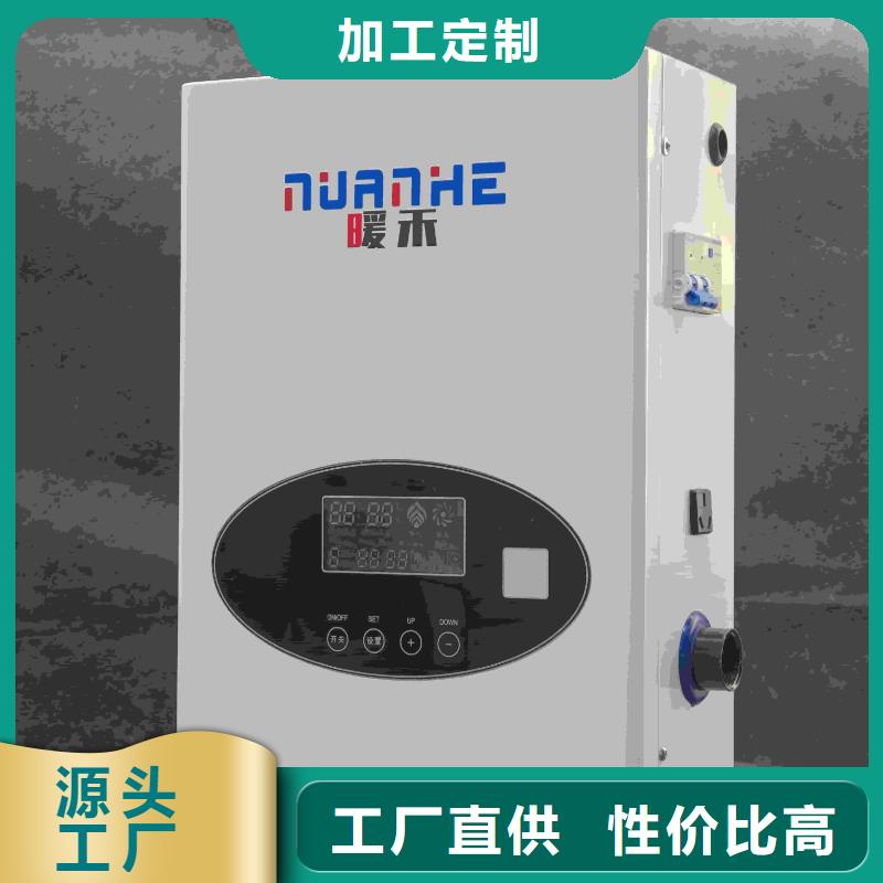 
半导体电锅炉
_[暖禾电采暖炉厂家]