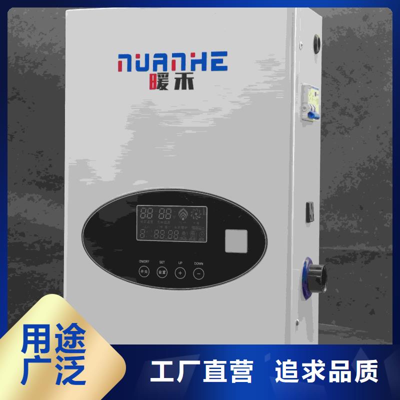 家用电锅炉专业定制