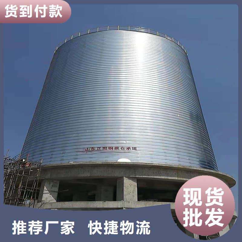 螺旋钢板仓货到付款厂家