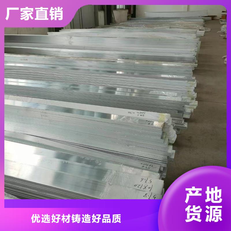 铝排好货有保障