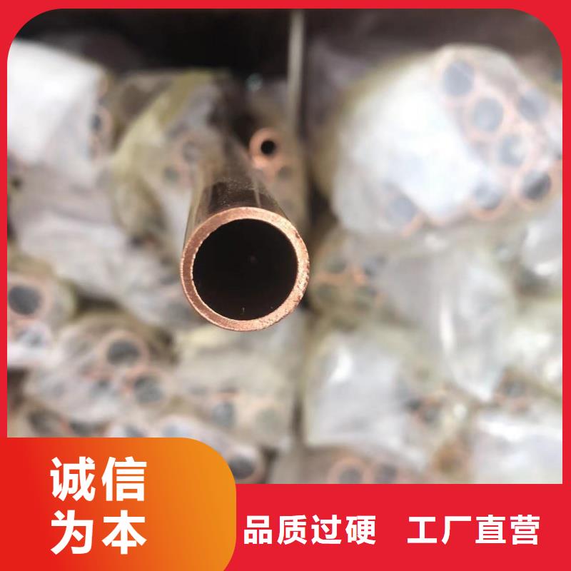 乐东县硬态紫铜管【修饰词