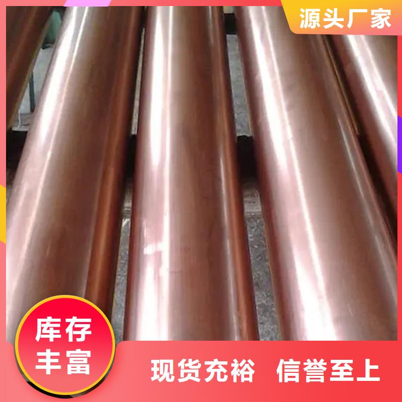 紫铜管性能稳定