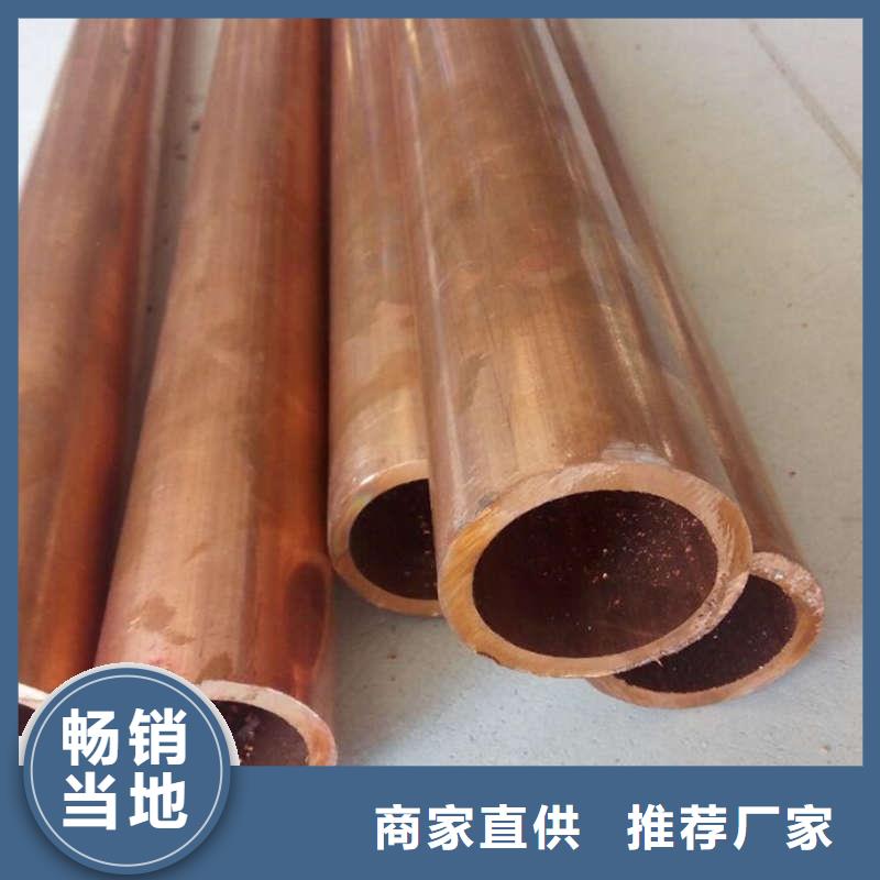 紫铜管源头采购