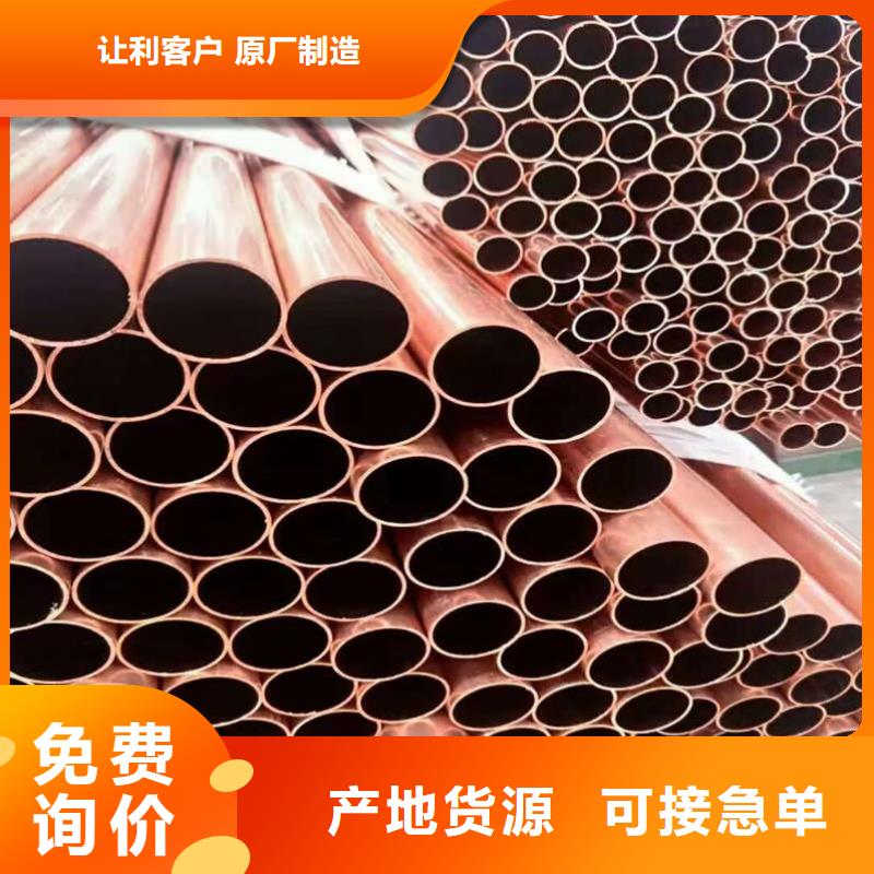 空调紫铜管【修饰词