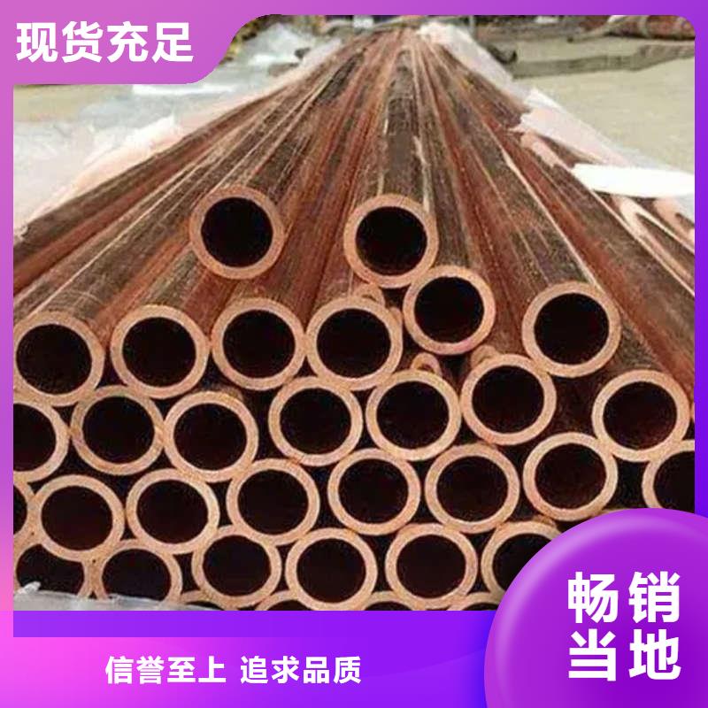 紫铜管诚信为本
