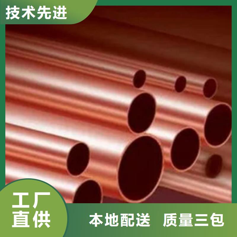 紫铜管一站式采购商家