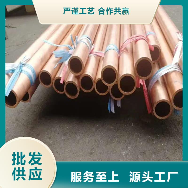 20紫铜管【修饰词