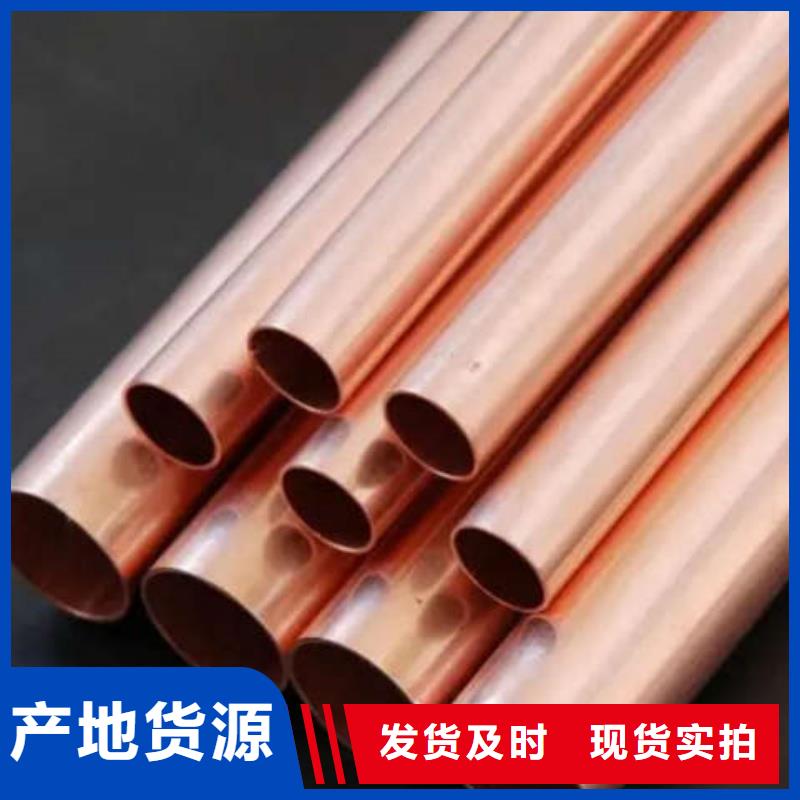 紫铜管现货批发