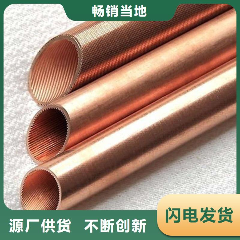 薄壁紫铜管【修饰词