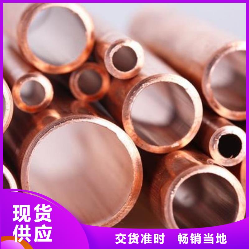 紫铜管售后无忧