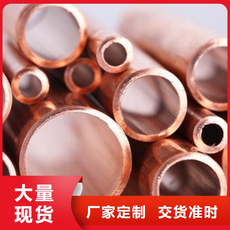 紫铜管同行低价