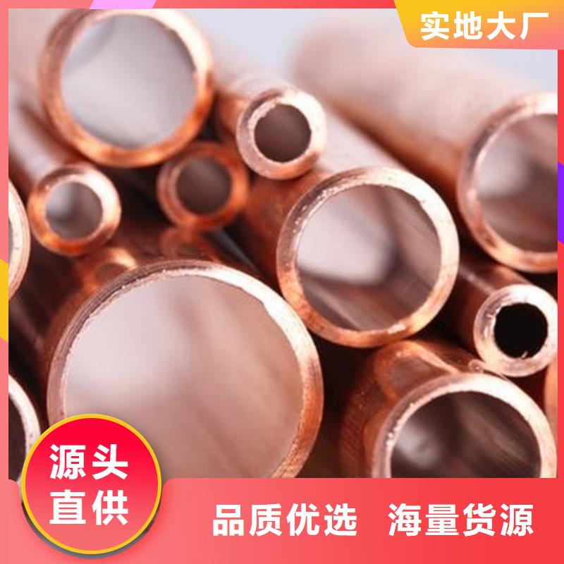 紫铜管专注细节专注品质