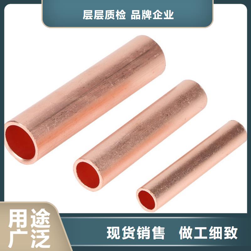 紫铜管定制零售批发