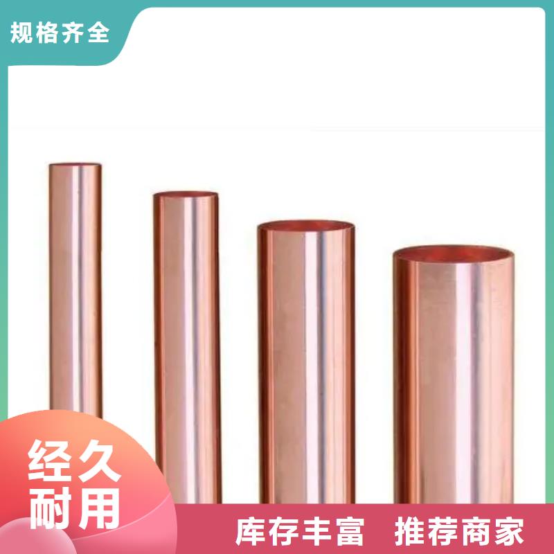 紫铜管专业生产团队