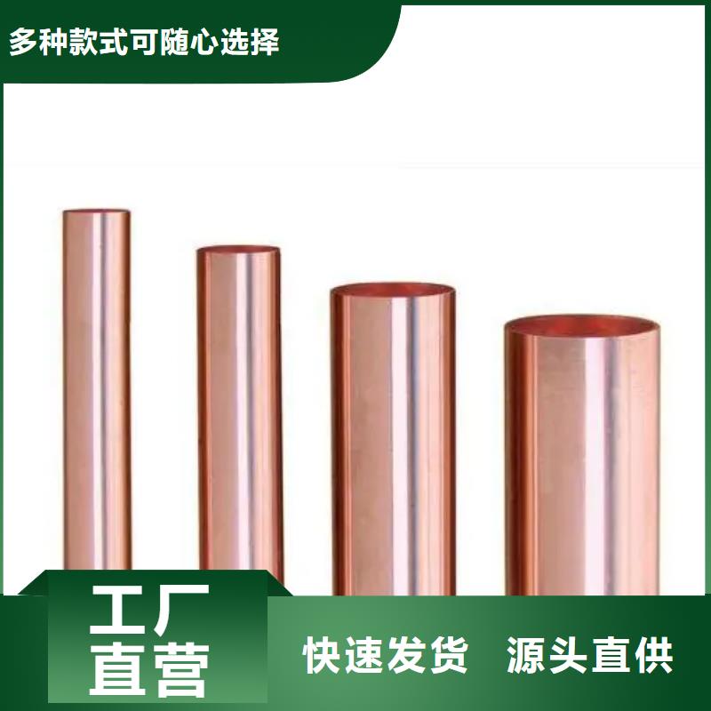 紫铜管精品优选
