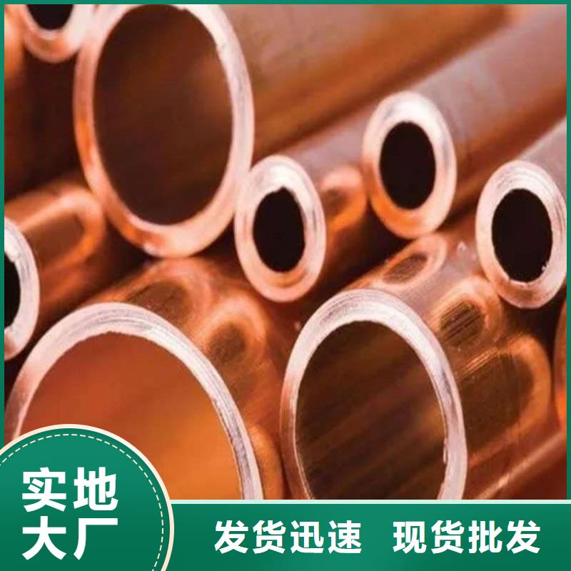 紫铜管行业优选