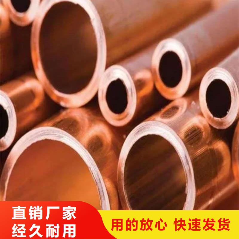 紫铜管发货及时