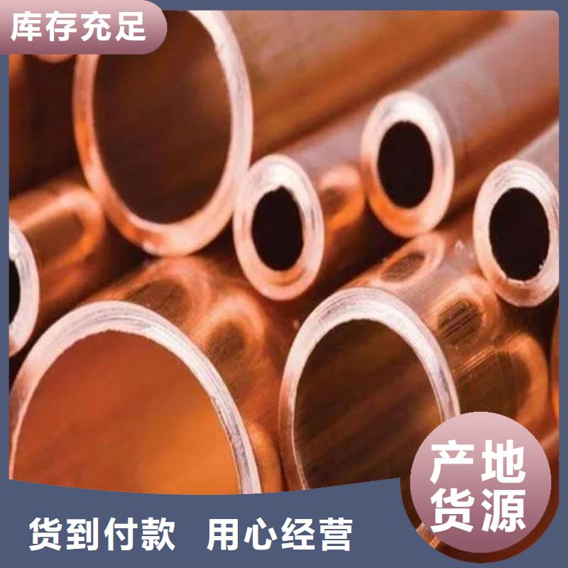 紫铜管精心选材