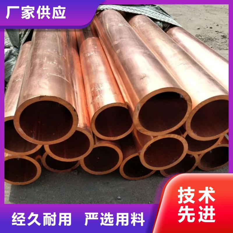 T2紫铜管【修饰词