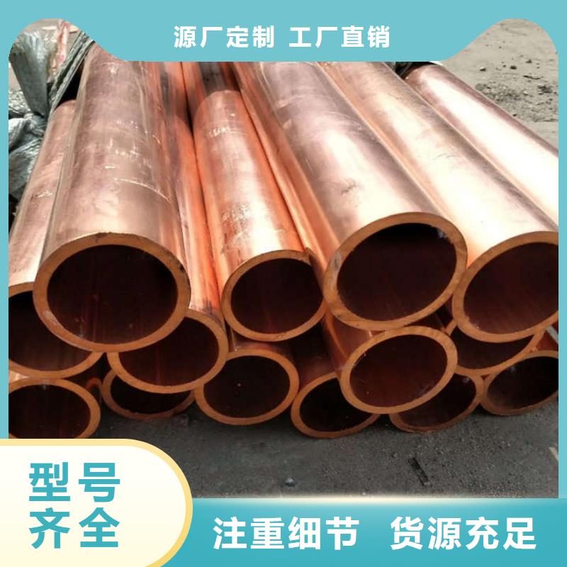 紫铜管满足多种行业需求
