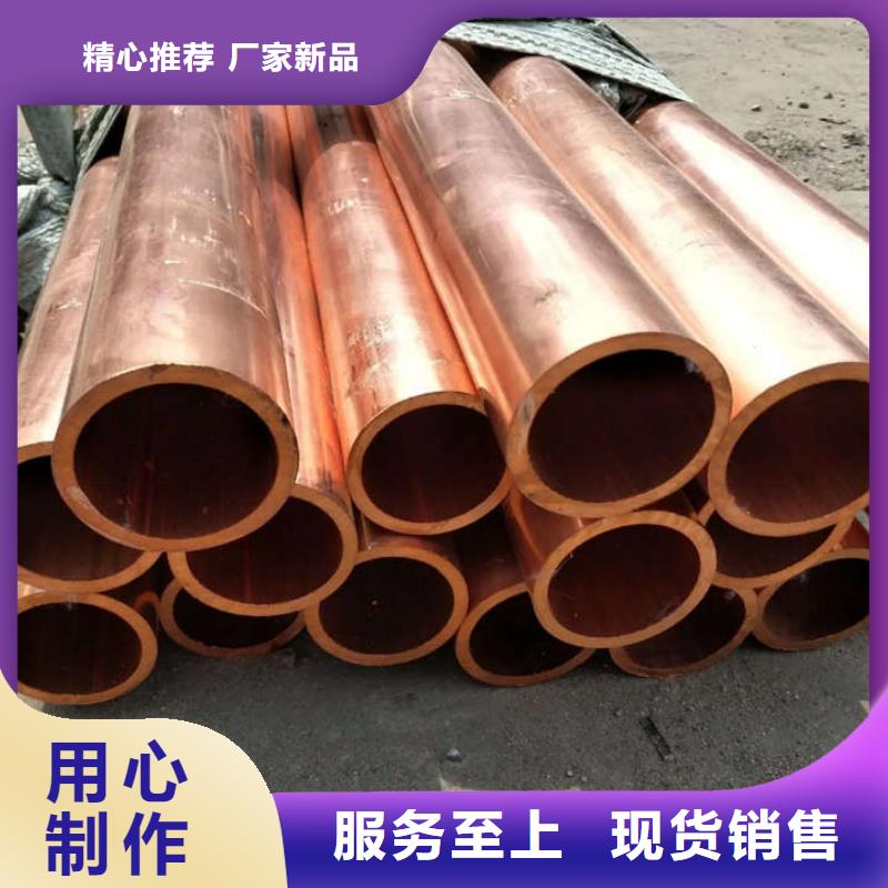 紫铜管N年大品牌
