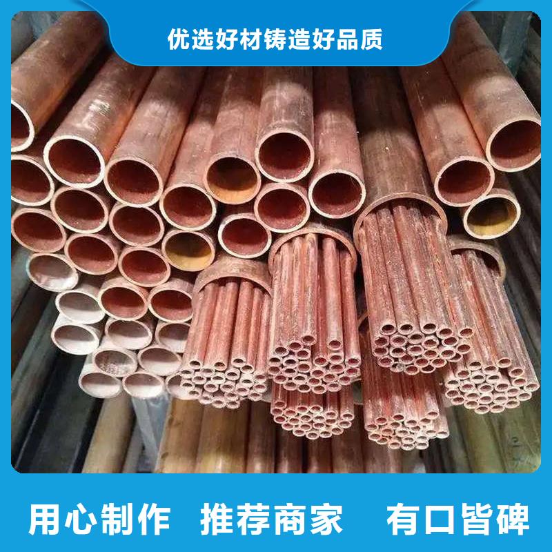 紫铜管真材实料诚信经营