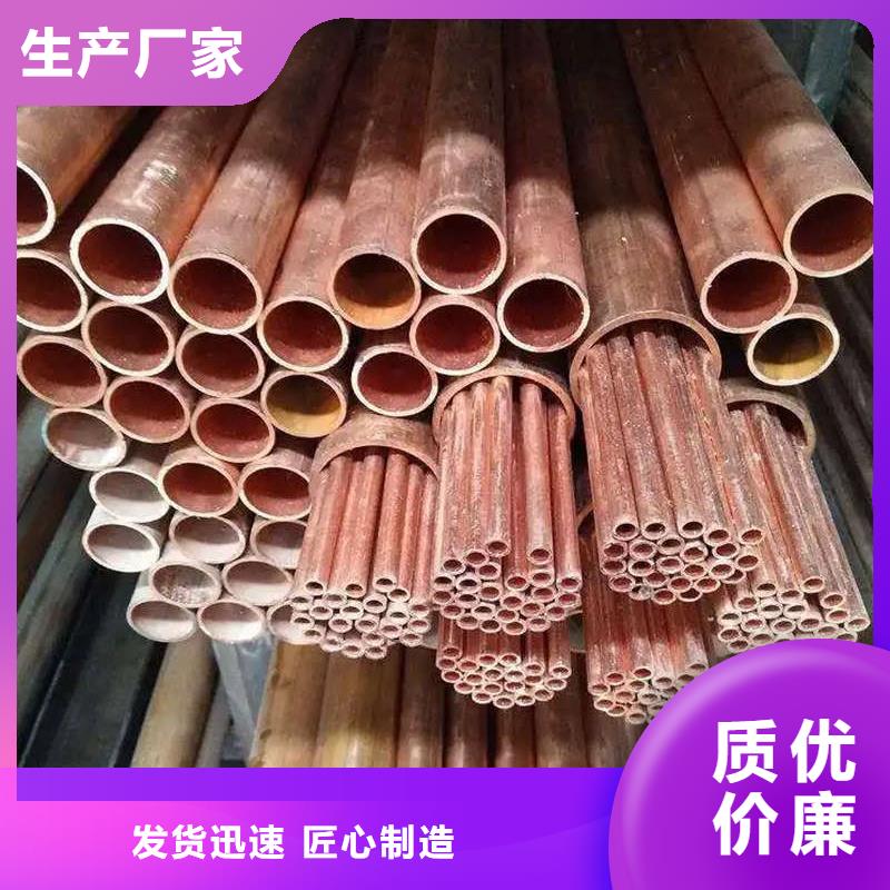 紫铜管好货直供