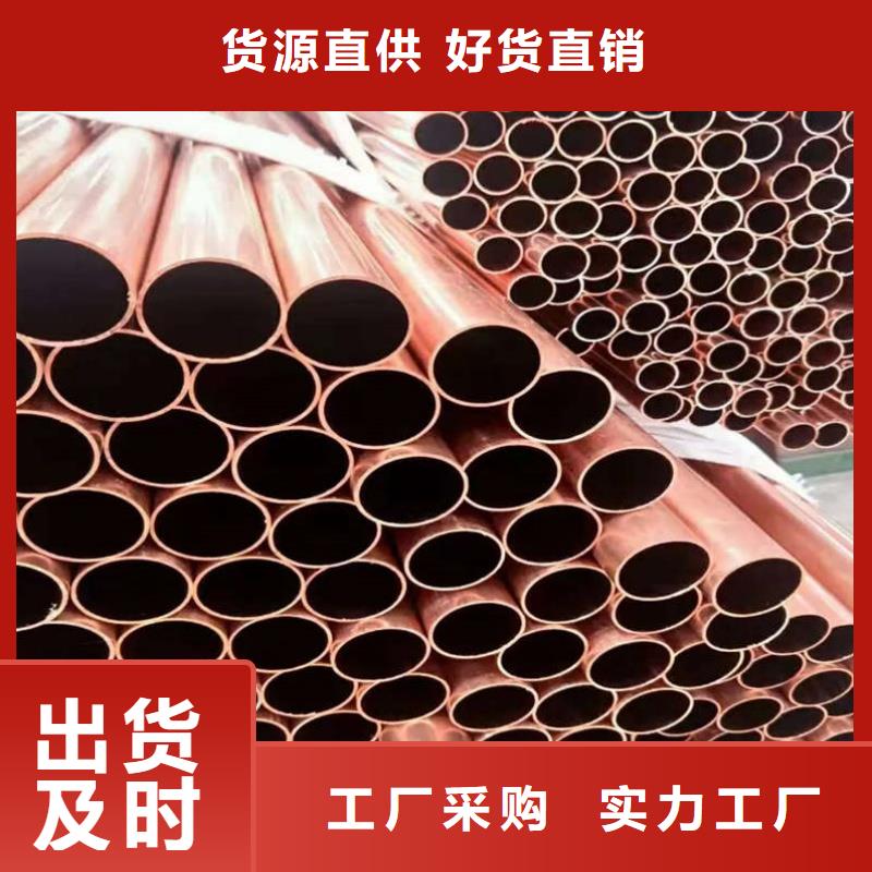 紫铜管优质货源