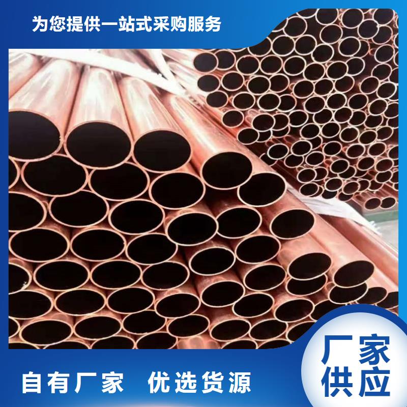 紫铜管品质服务