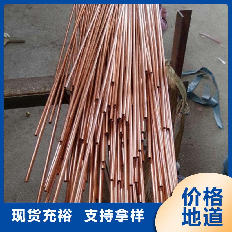 制冷紫铜管【修饰词