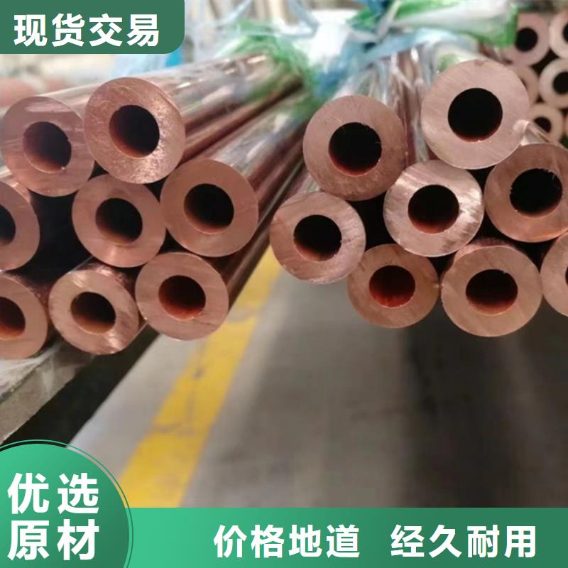 紫铜管专注细节专注品质