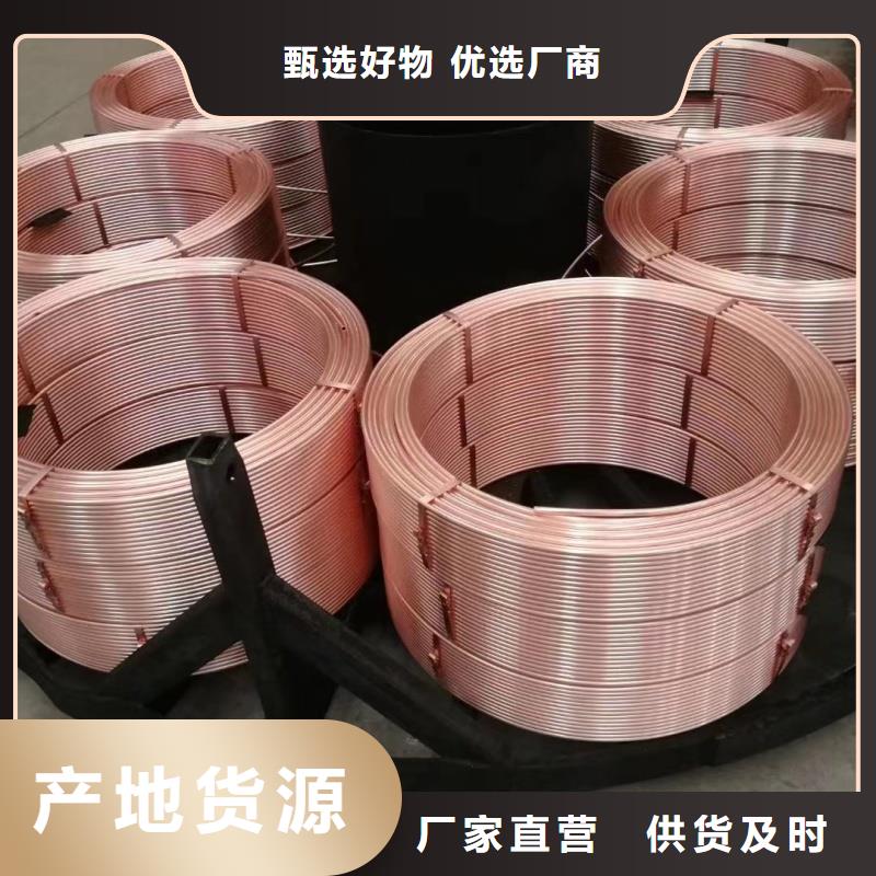 紫铜盘管【修饰词