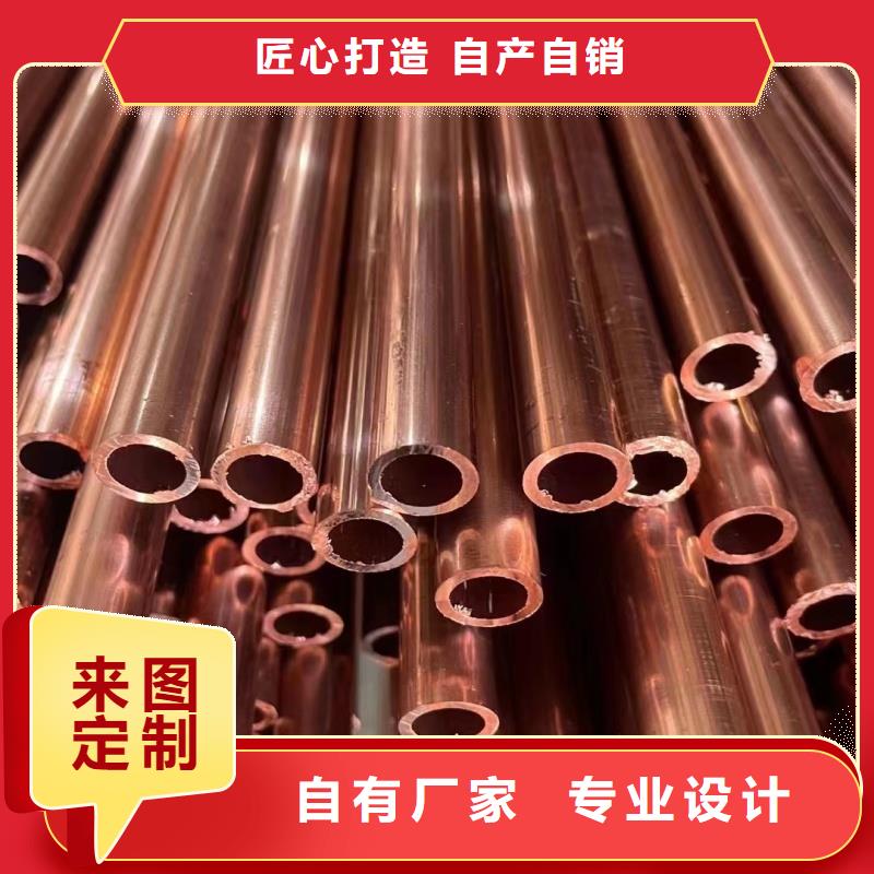 白沙县大口径紫铜管【修饰词