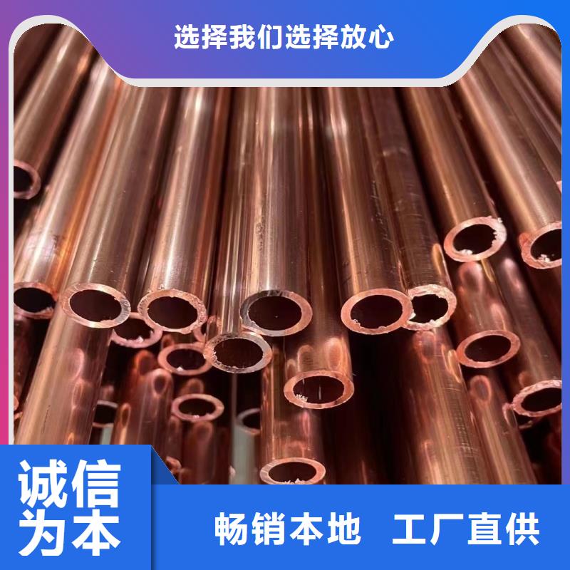 紫铜管欢迎来电询价