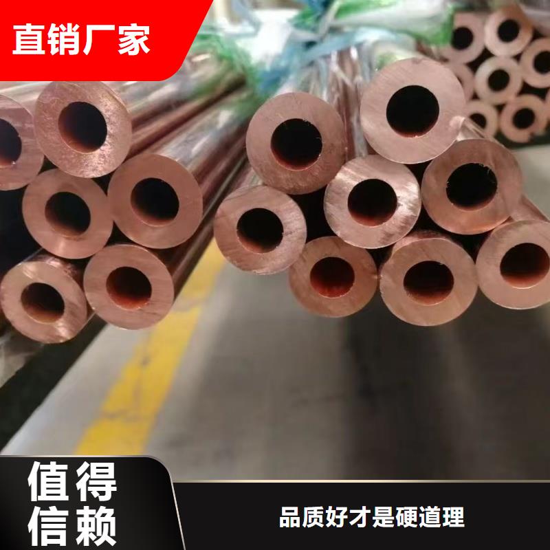 紫铜管放心购