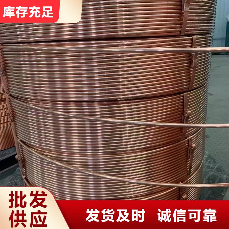 紫铜管盘管【修饰词
