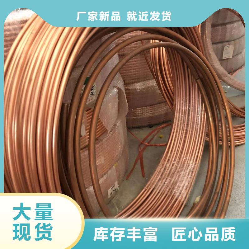 空调紫铜管【修饰词