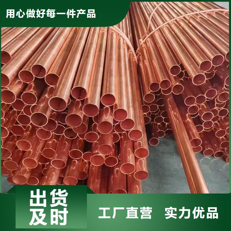 紫铜管我们更专业