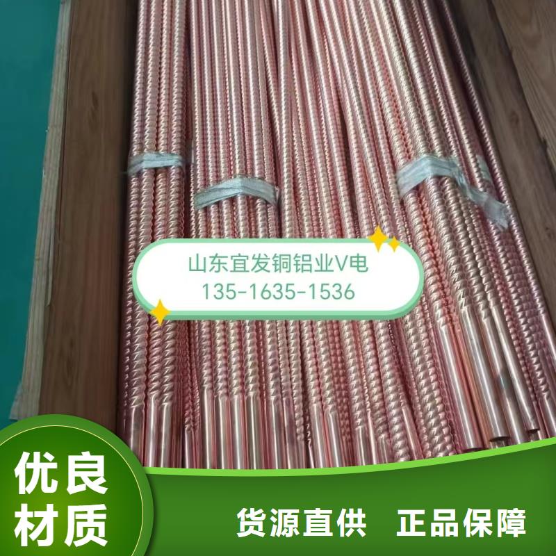 空调紫铜管【修饰词