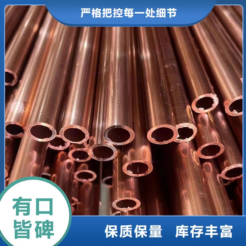 紫铜管老品牌厂家