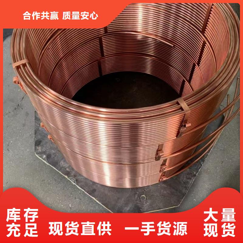 澄迈县空调紫铜管【修饰词