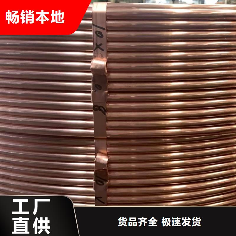 紫铜管送货上门