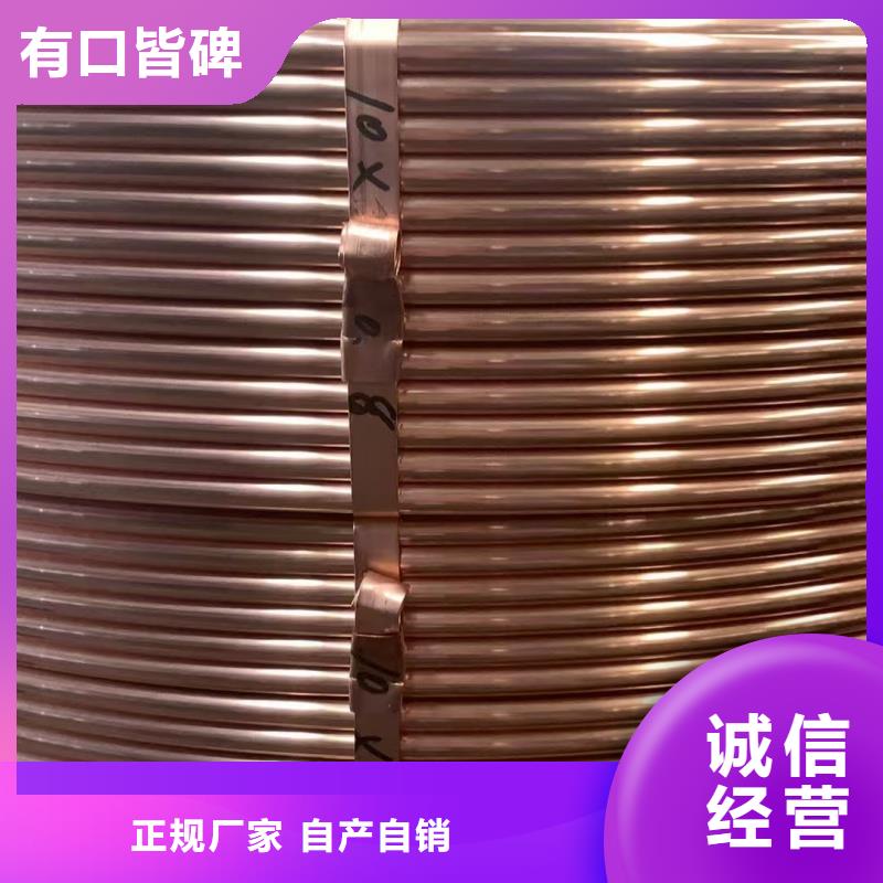 紫铜管追求细节品质