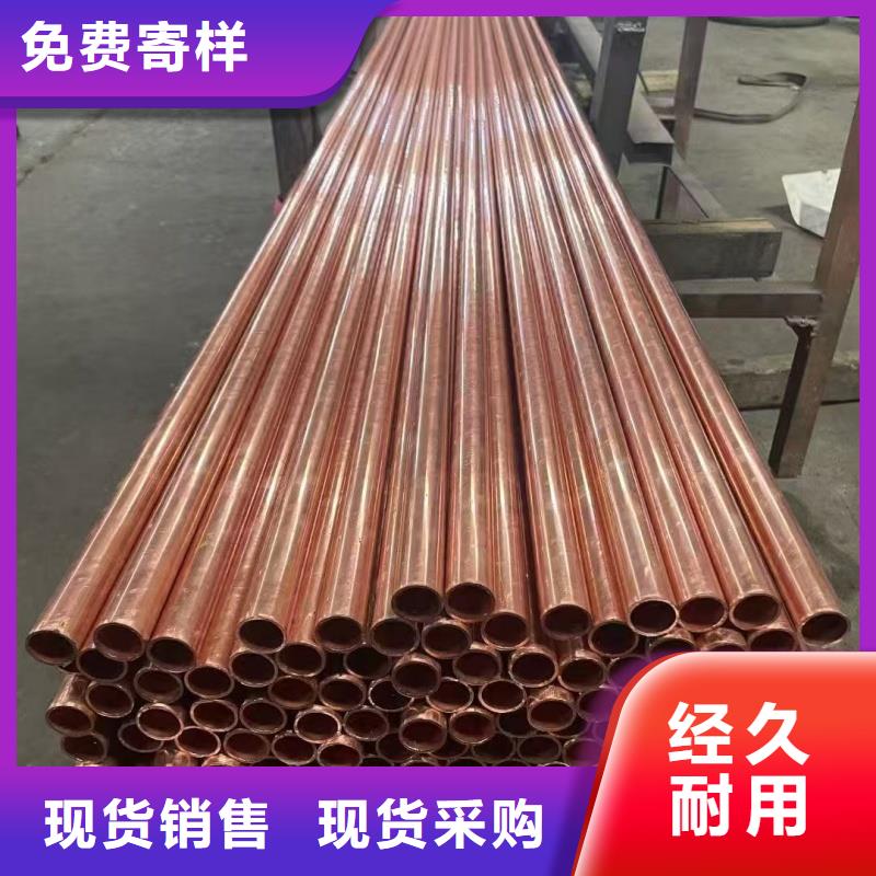 紫铜管厂家直销值得选择